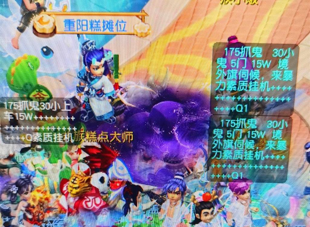 战术和心理